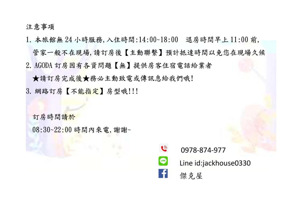 Jack'S House Apartamento Tainan Exterior foto